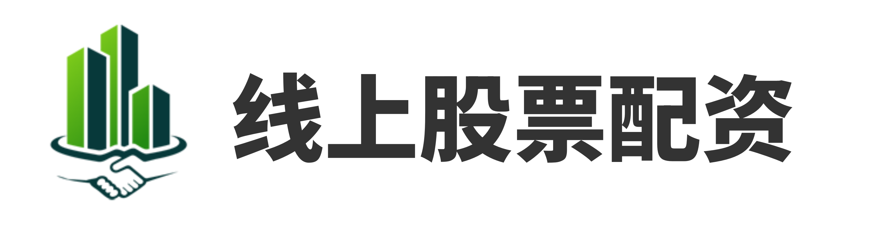 股票配资行情